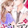 突然ですが 明日結婚します3巻は漫画村や星のロミの裏ルートで無料で読むことはできるの The漫画ブログ