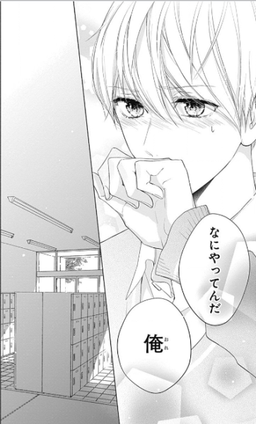 ふたりで恋をする理由2巻は漫画村や星のロミの裏ルートで無料で読むことはできるの The漫画ブログ ふたりで恋をする理由2巻は漫画村や星のロミの裏ルートで無料で読むことはできるの The漫画ブログ