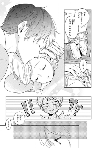 みにあまる彼氏2巻は漫画村や星のロミの裏ルートで無料で読むことはできるの The漫画ブログ