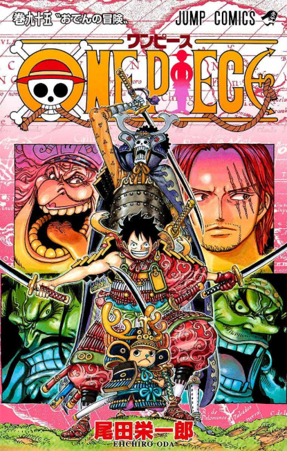 One Piece95巻は無料の漫画村やzip Rarどこにも配信されてない The漫画ブログ