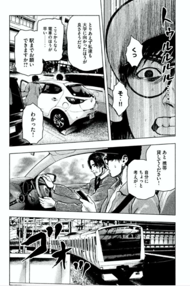 親愛なる僕へ殺意をこめて3巻は漫画村や星のロミの裏ルートで無料で読めるって本当 The漫画ブログ