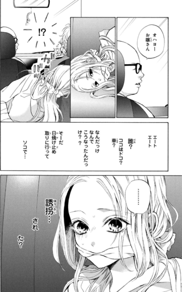 お嬢と番犬くん3巻は漫画村や星のロミの裏ルートで無料で読むことはできるの The漫画ブログ