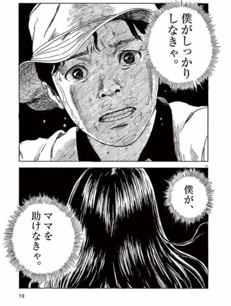 血の轍2巻はzipやrar Pdfで令和現在も無料配信されてるの The漫画ブログ