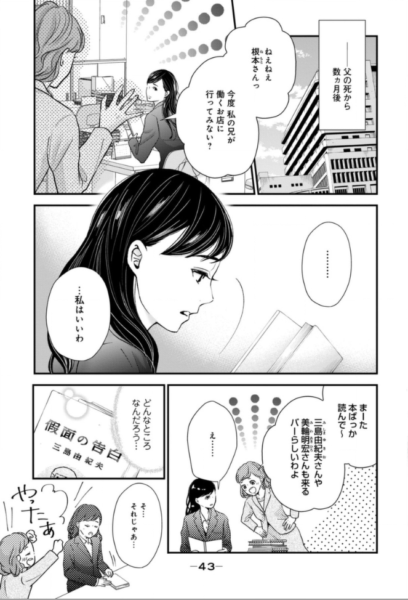 選ばれる女におなりなさい2話巻を完全無料で読破する裏技解説 漫画村 Zip Rarの時代は終わった The漫画ブログ