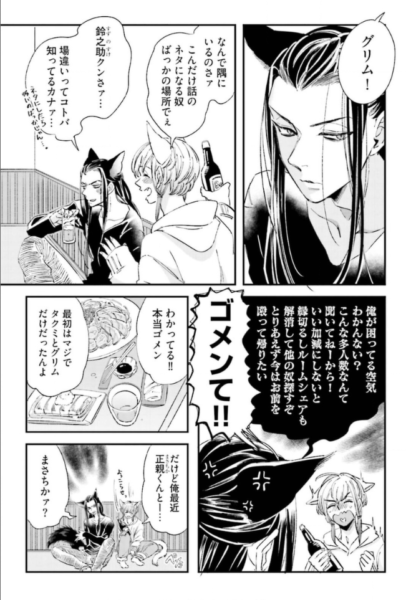 好物は真夜中のうちに腹のなか1巻は漫画村や星のロミの裏ルートで無料で読めるって本当 The漫画ブログ