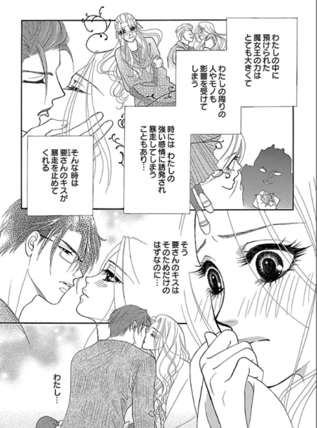 魔女の媚薬2巻を無料で読めるサイトはここしかない Zip Rar 漫画村は The漫画ブログ