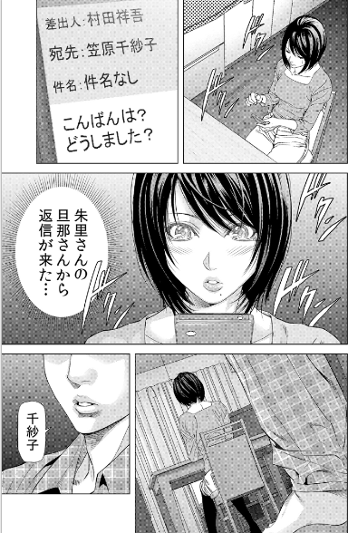 ダチュラ 不倫は蜜と毒3巻を完全無料で読破する裏技解説 漫画村 Zip Rarの時代は終わった The漫画ブログ