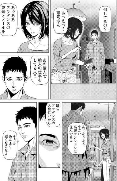 ダチュラ 不倫は蜜と毒3巻を完全無料で読破する裏技解説 漫画村 Zip Rarの時代は終わった The漫画ブログ