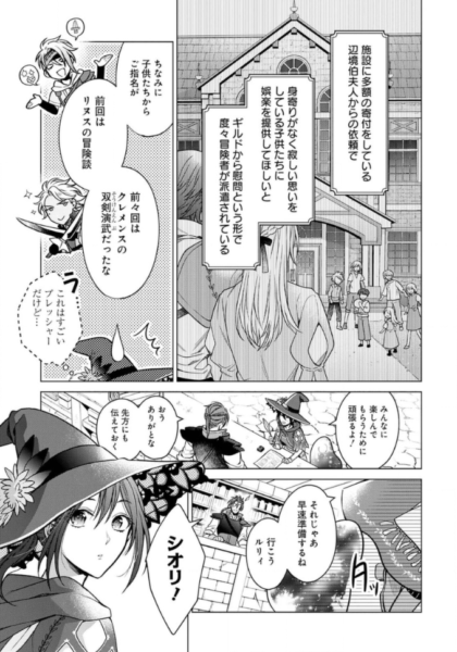 家政魔導士の異世界生活3巻を無料で読むならこのサイトが最強 漫画村 Zip Rarとは比べものにならない The漫画ブログ