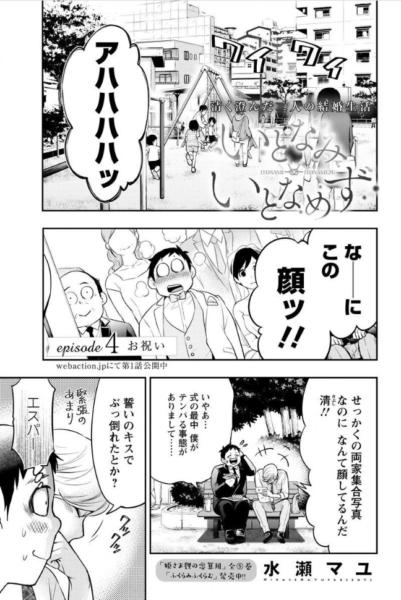 いとなみいとなめず4巻を無料で読めるサイトはここしかない？Zip・Rar・漫画村は？ | The漫画ブログ