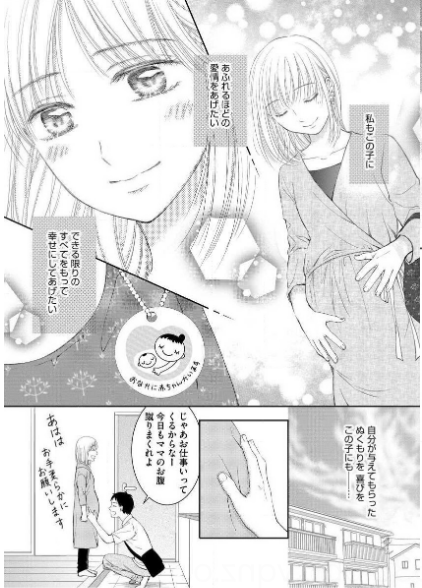 橘 ちなつ 産褥 期 精神病 結末 妊娠したら死にたくなった 産褥期精神病 のネタバレ 漫画