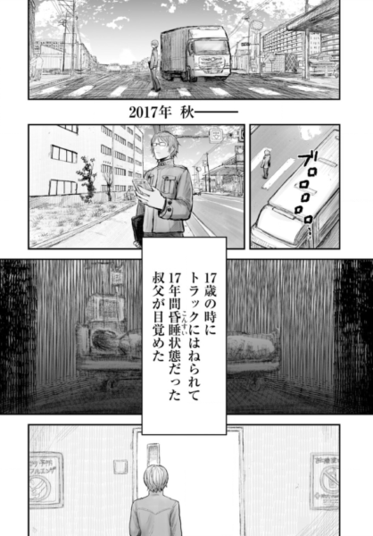 異世界おじさん1巻を無料で読めるサイトはここしかない Zip Rar 漫画村は The漫画ブログ