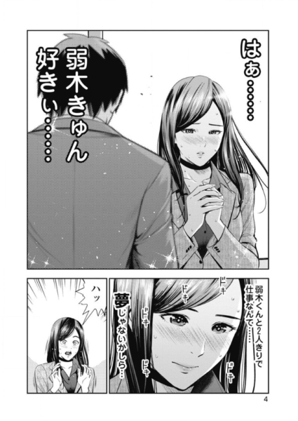 高嶺のハナさん2巻は漫画村や星のロミの裏ルートで無料で読めるって本当 The漫画ブログ