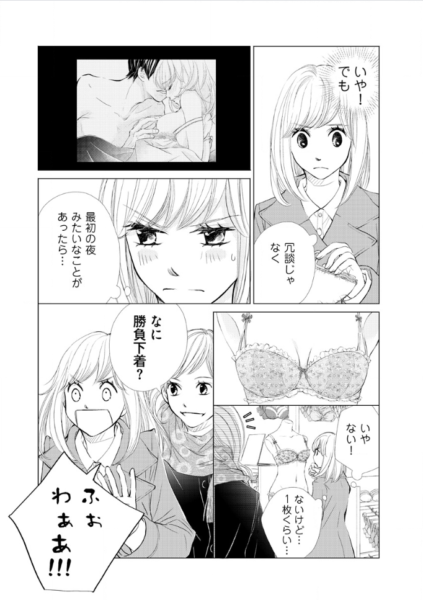 元カレと こんなコトになるなんて2巻を無料で読むならこのサイトが最強 漫画村 Zip Rarとは比べものにならない The漫画ブログ