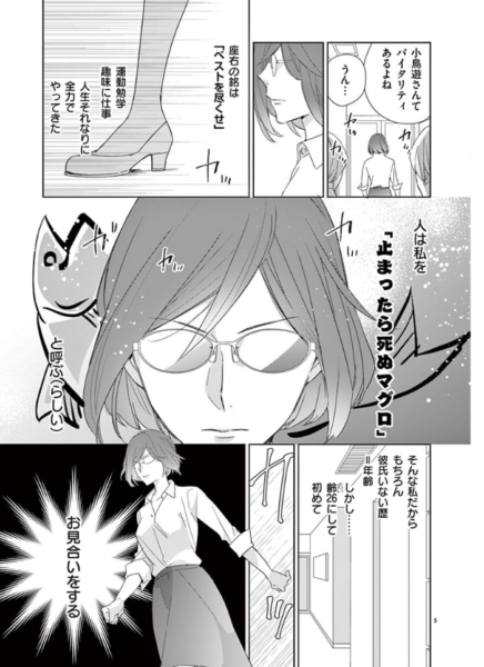 この俺が マグロ女子とのセックスなんかに溺れるワケがない1巻を完全無料で読破する裏技解説 漫画村 Zip Rarの時代は終わった The漫画ブログ