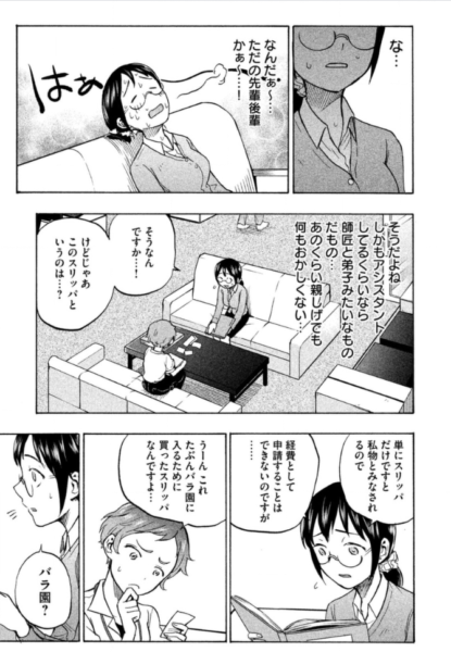あせとせっけん2巻はzipやrar Pdfで令和現在も無料配信されてるの The漫画ブログ