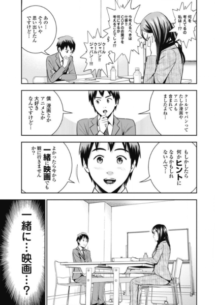 高嶺のハナさん2巻は漫画村や星のロミの裏ルートで無料で読めるって本当 The漫画ブログ