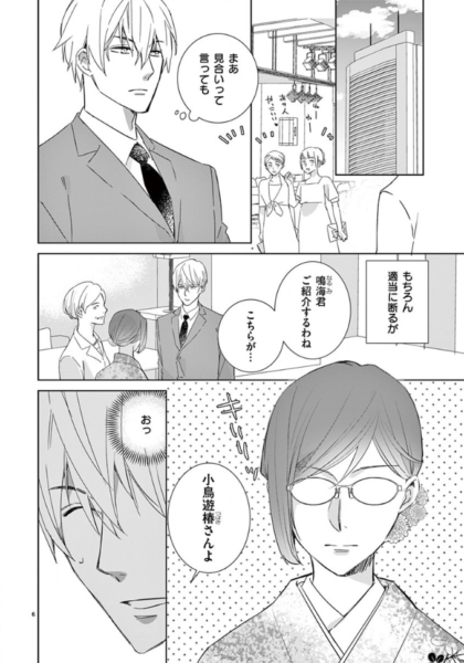 この俺が マグロ女子とのセックスなんかに溺れるワケがない1巻を完全無料で読破する裏技解説 漫画村 Zip Rarの時代は終わった The漫画ブログ